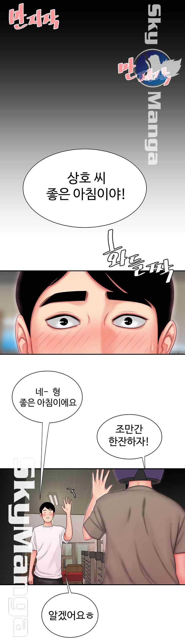 Delivery Man Raw - Chapter 25 Page 27