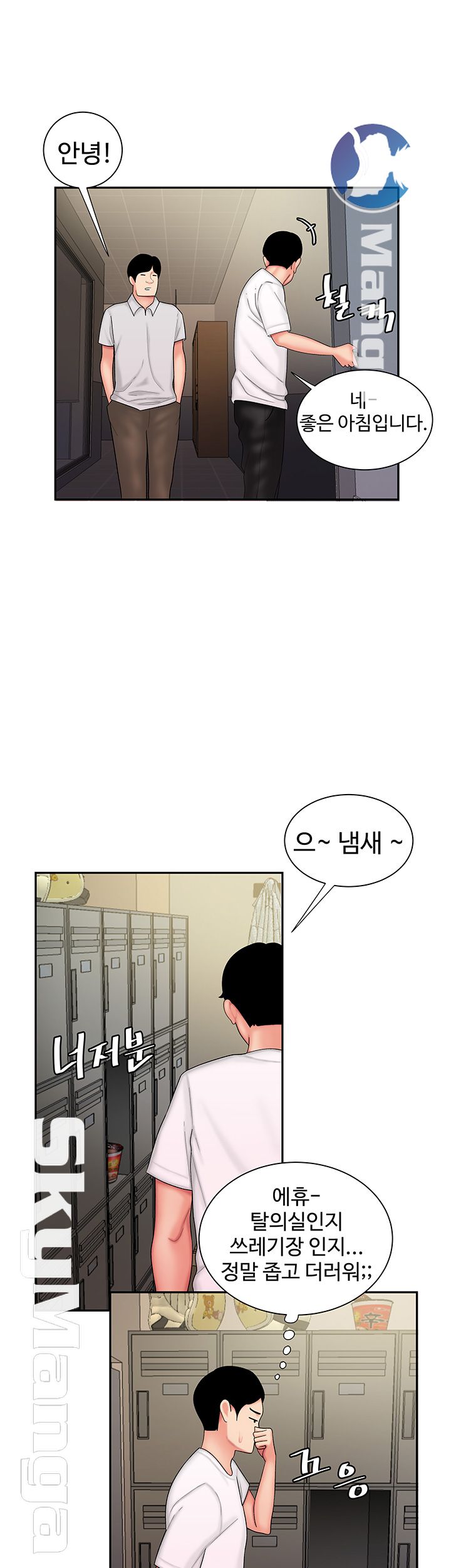 Delivery Man Raw - Chapter 25 Page 28