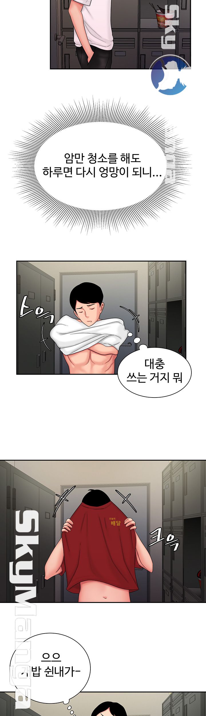 Delivery Man Raw - Chapter 25 Page 29