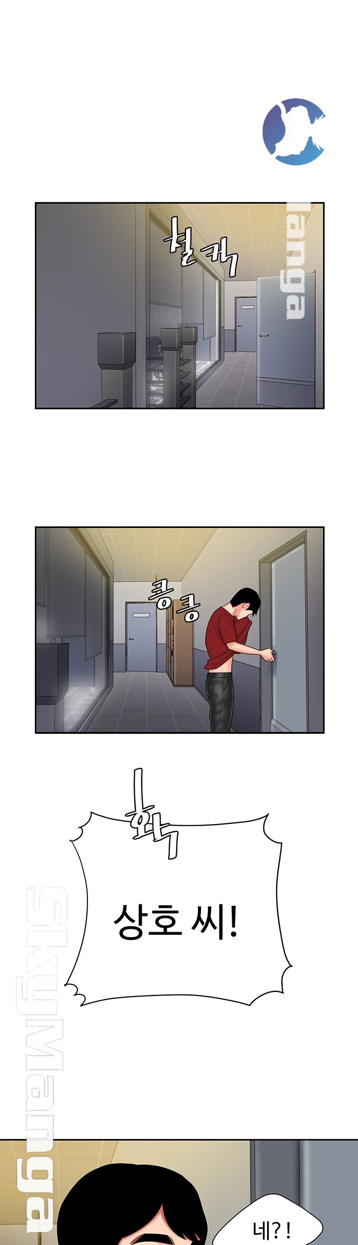 Delivery Man Raw - Chapter 25 Page 31