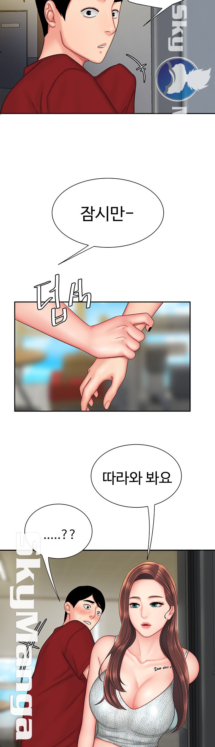 Delivery Man Raw - Chapter 25 Page 32