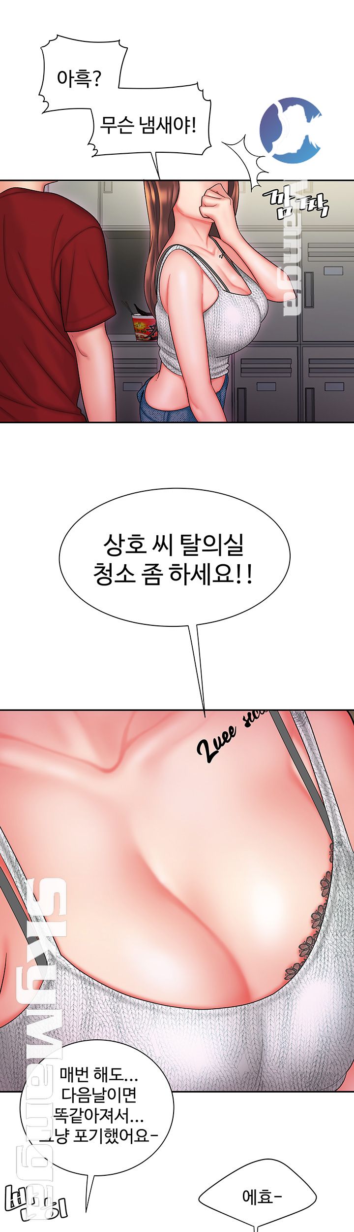 Delivery Man Raw - Chapter 25 Page 35