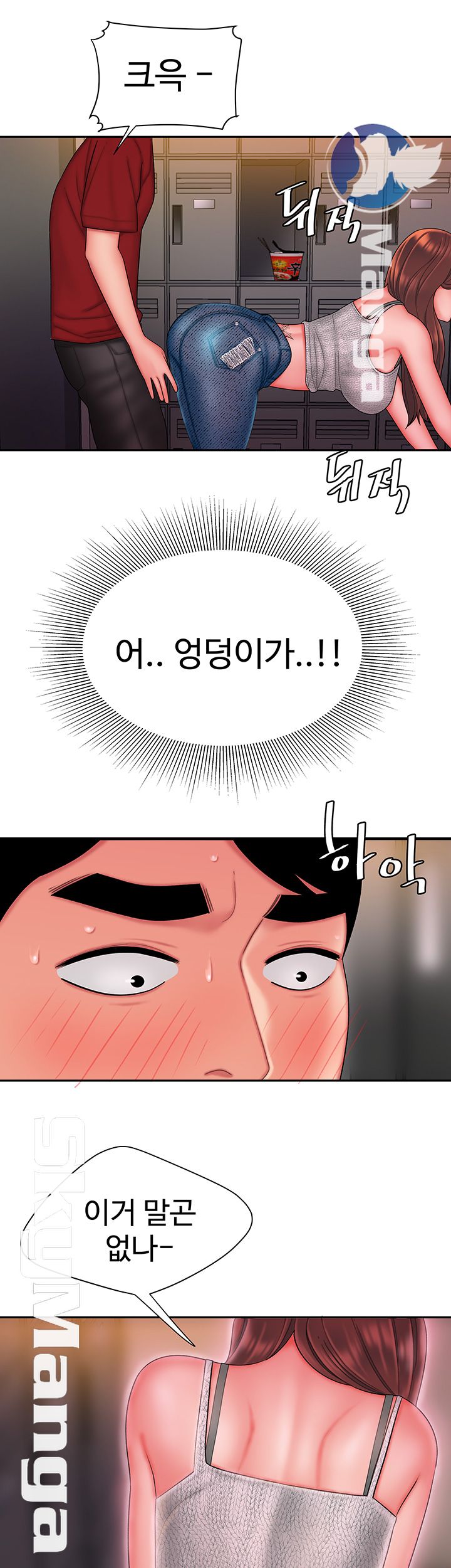 Delivery Man Raw - Chapter 25 Page 39