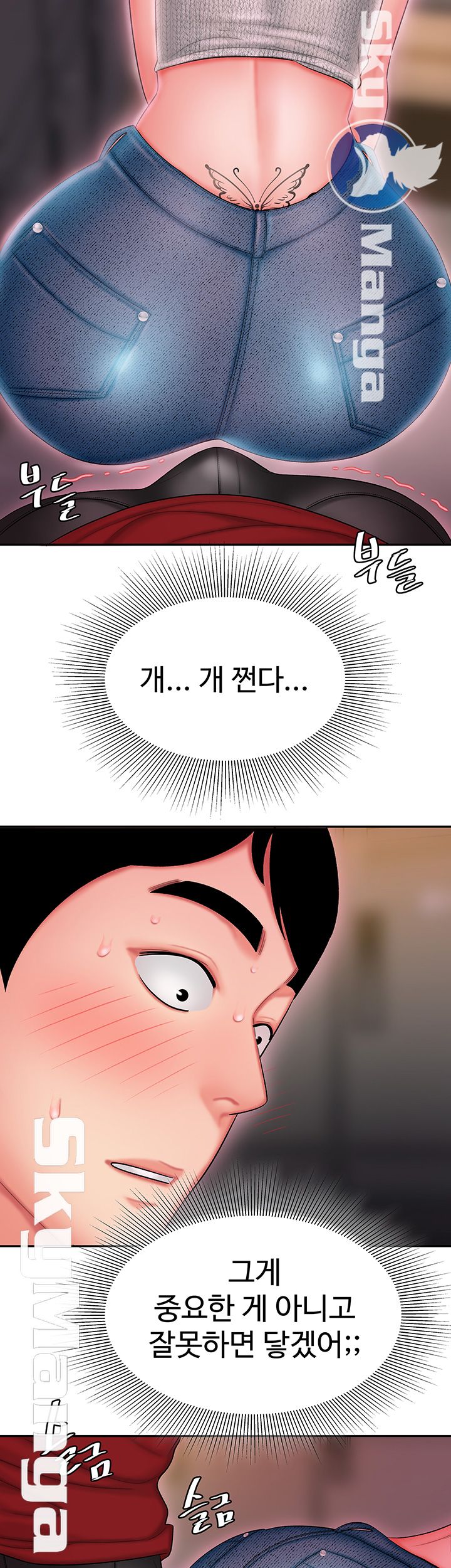 Delivery Man Raw - Chapter 25 Page 40