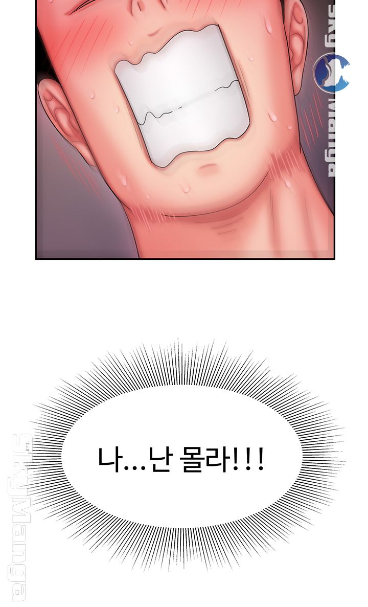 Delivery Man Raw - Chapter 25 Page 42