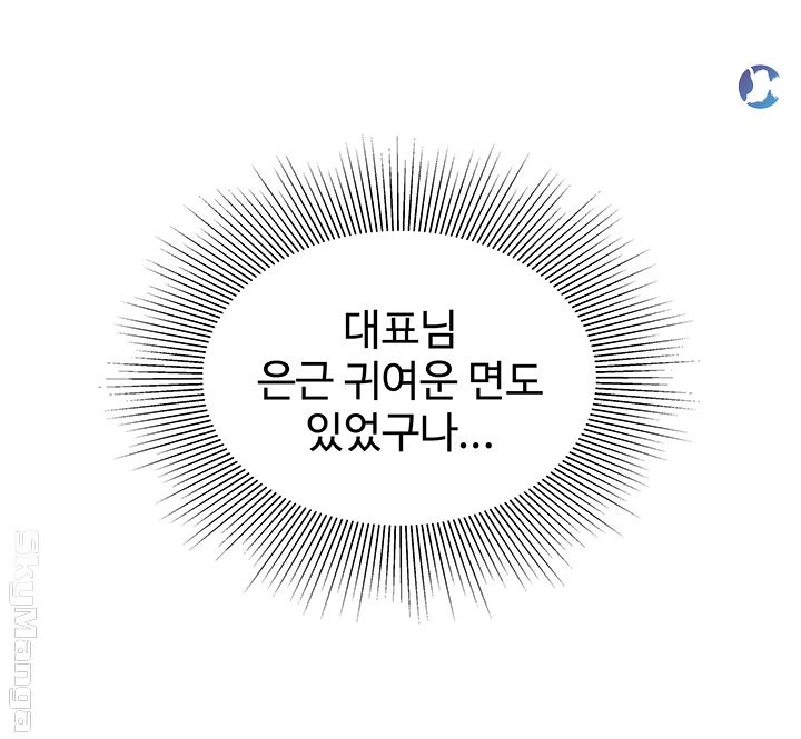 Delivery Man Raw - Chapter 26 Page 15