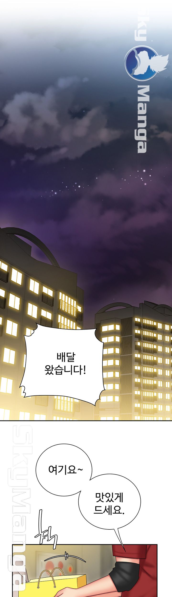 Delivery Man Raw - Chapter 26 Page 16