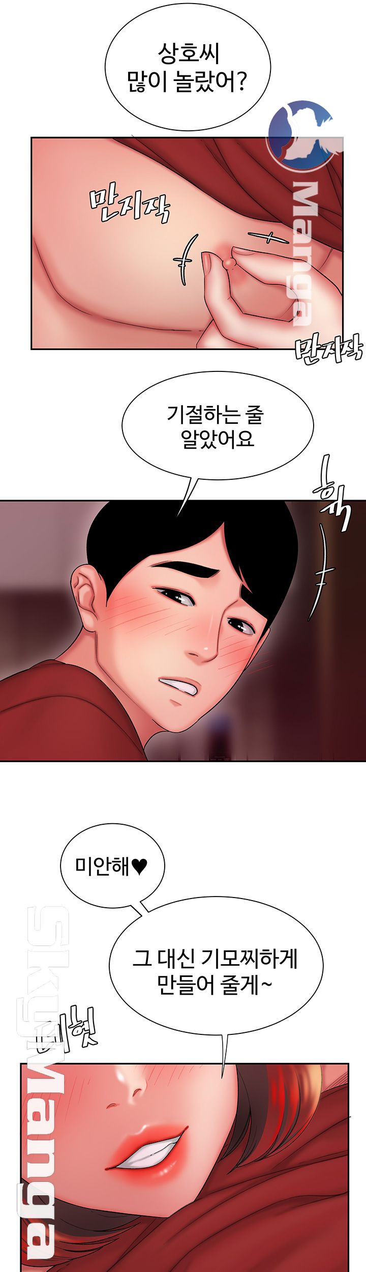 Delivery Man Raw - Chapter 26 Page 26