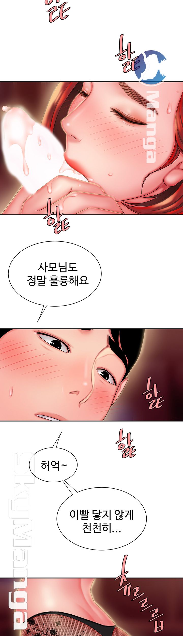 Delivery Man Raw - Chapter 26 Page 33