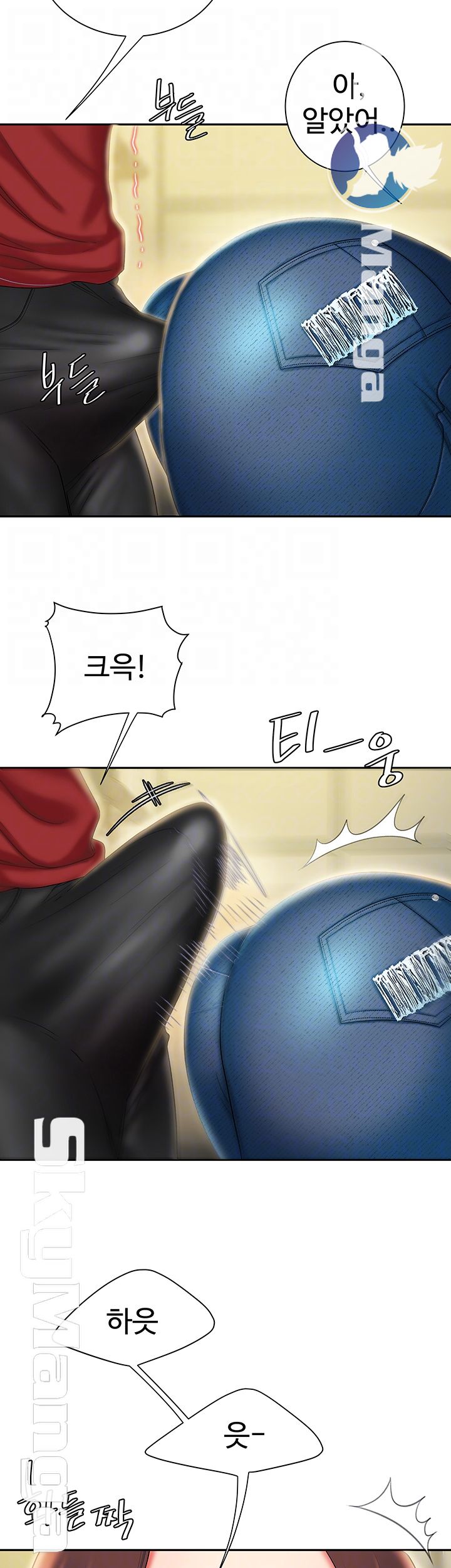 Delivery Man Raw - Chapter 26 Page 6