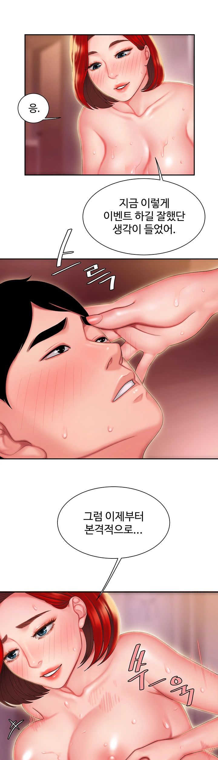 Delivery Man Raw - Chapter 27 Page 21