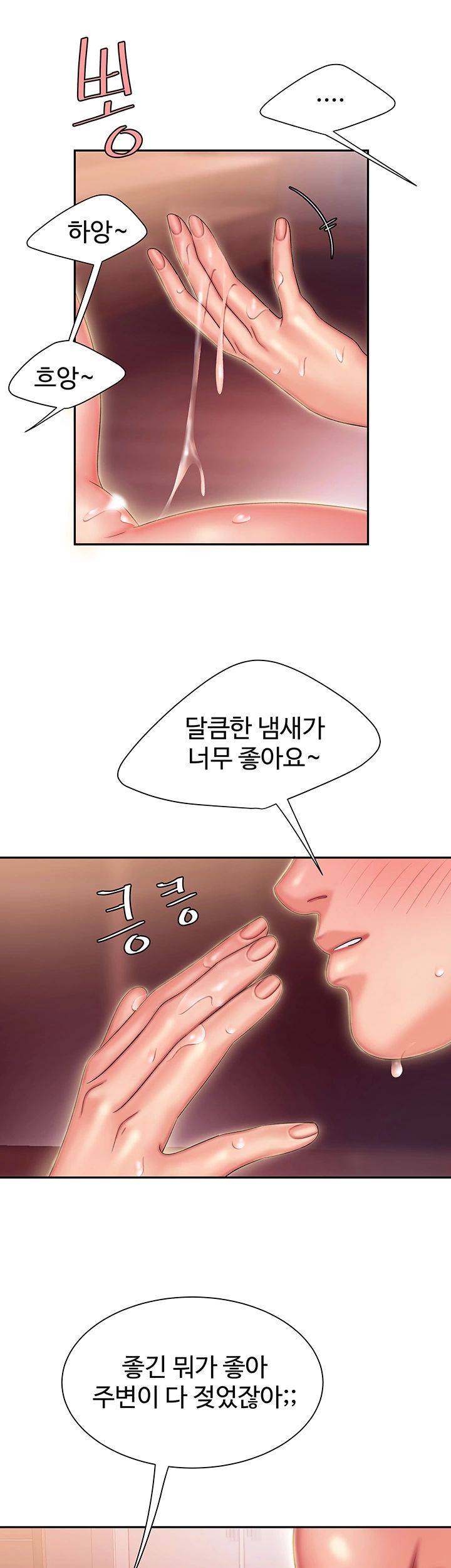 Delivery Man Raw - Chapter 27 Page 41