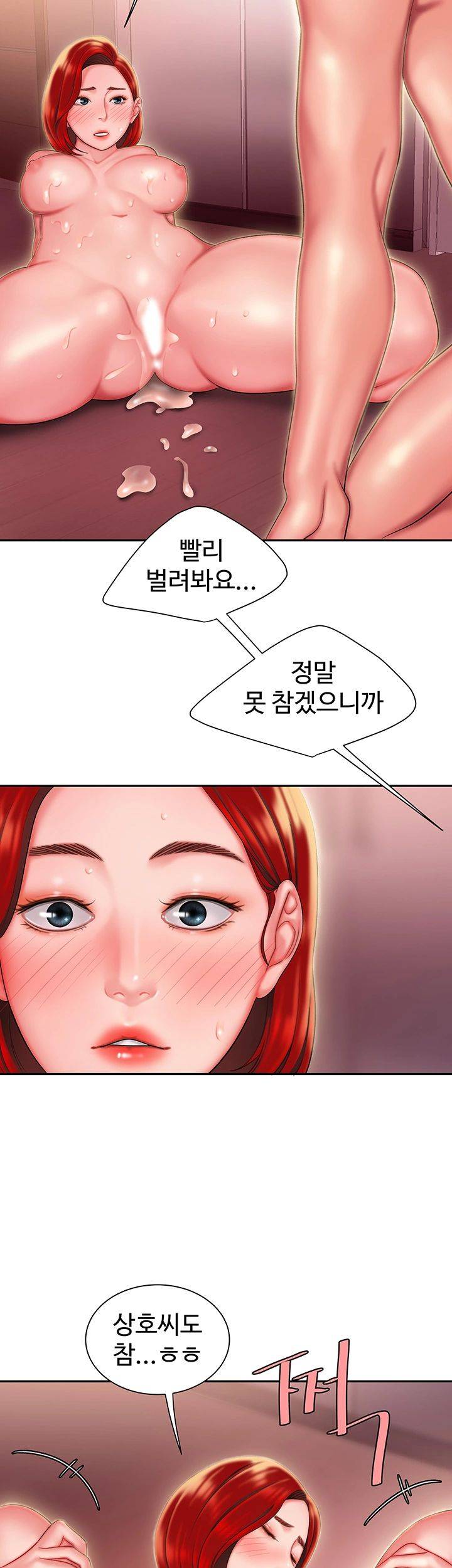 Delivery Man Raw - Chapter 27 Page 42