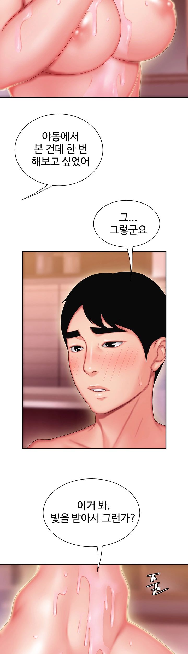 Delivery Man Raw - Chapter 27 Page 5