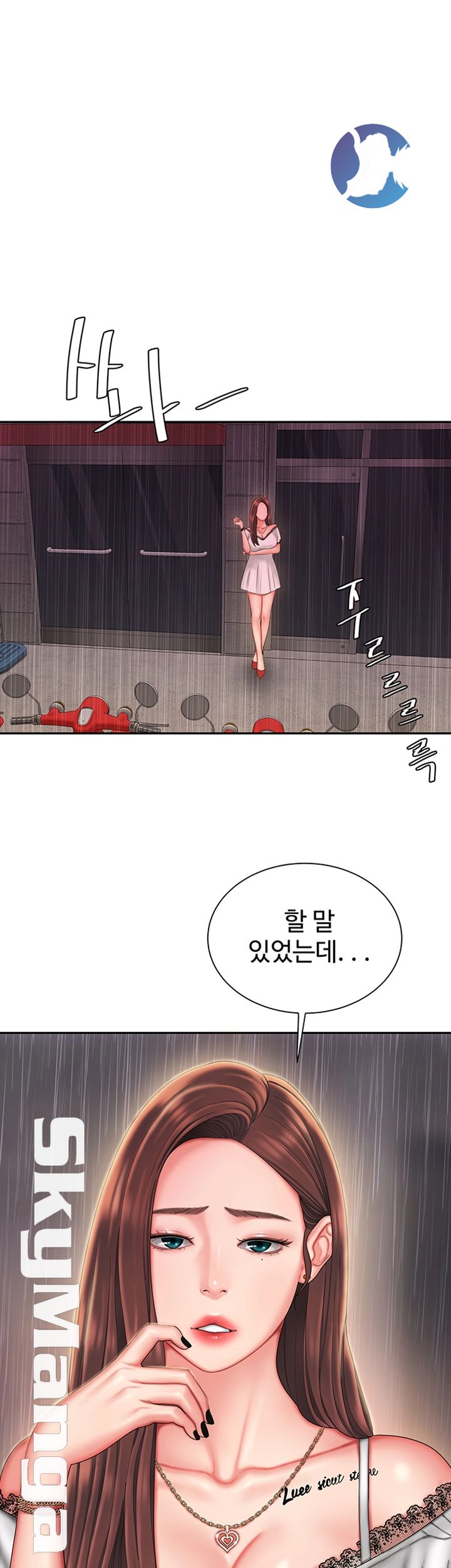 Delivery Man Raw - Chapter 28 Page 1