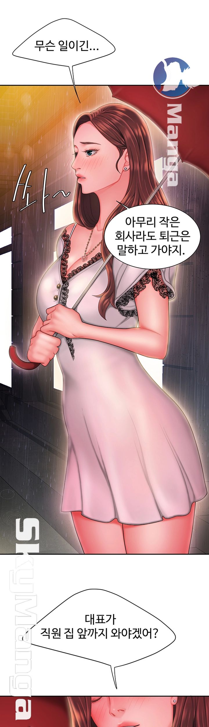 Delivery Man Raw - Chapter 28 Page 16