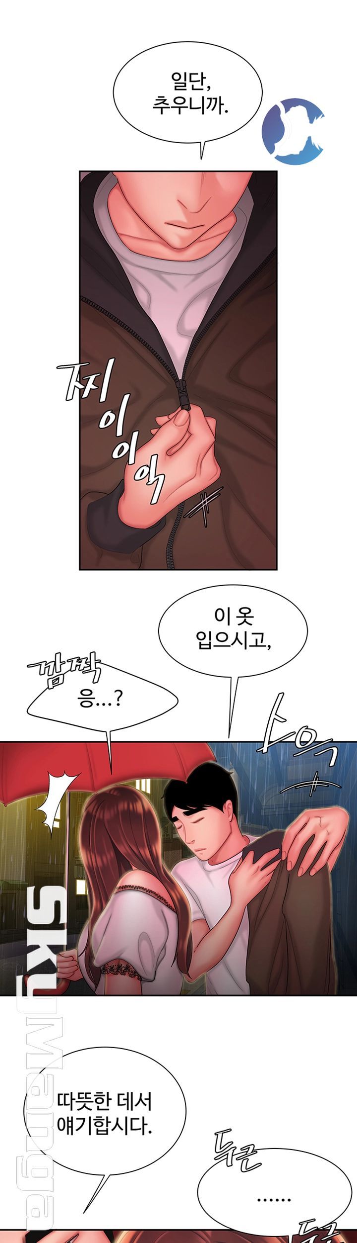 Delivery Man Raw - Chapter 28 Page 20