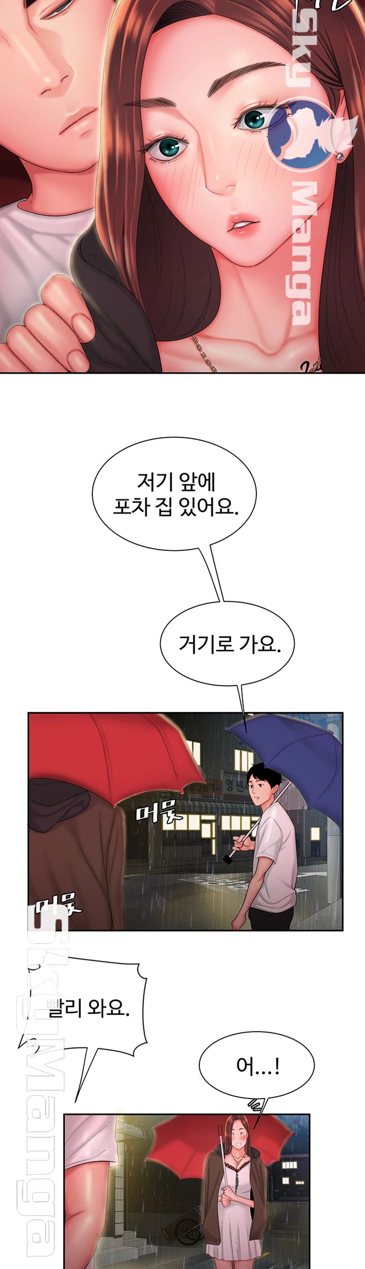 Delivery Man Raw - Chapter 28 Page 21