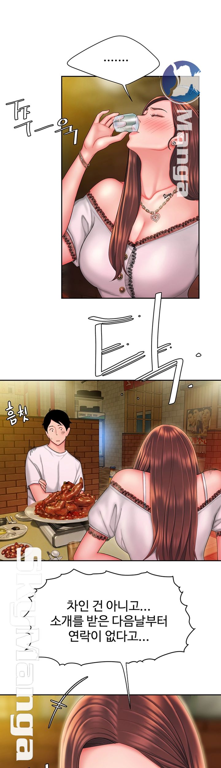 Delivery Man Raw - Chapter 28 Page 24