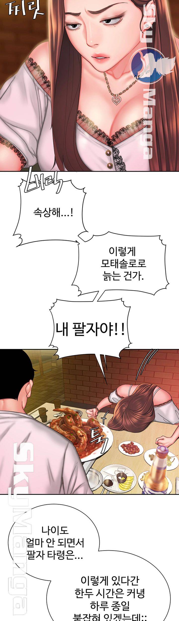 Delivery Man Raw - Chapter 28 Page 25