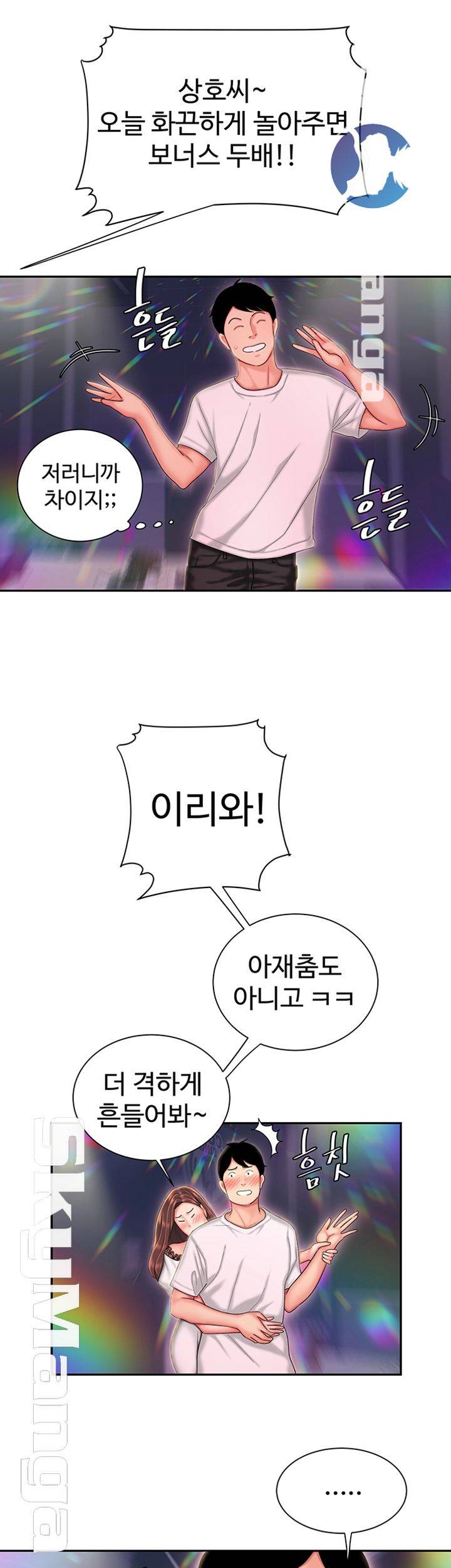 Delivery Man Raw - Chapter 28 Page 36