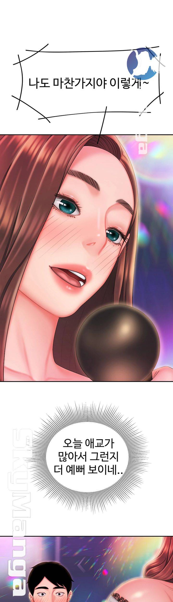 Delivery Man Raw - Chapter 28 Page 44