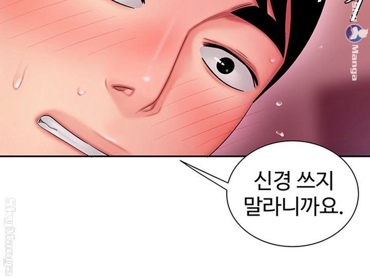 Delivery Man Raw - Chapter 28 Page 7