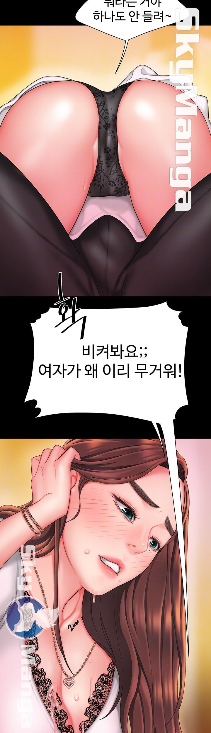 Delivery Man Raw - Chapter 29 Page 14