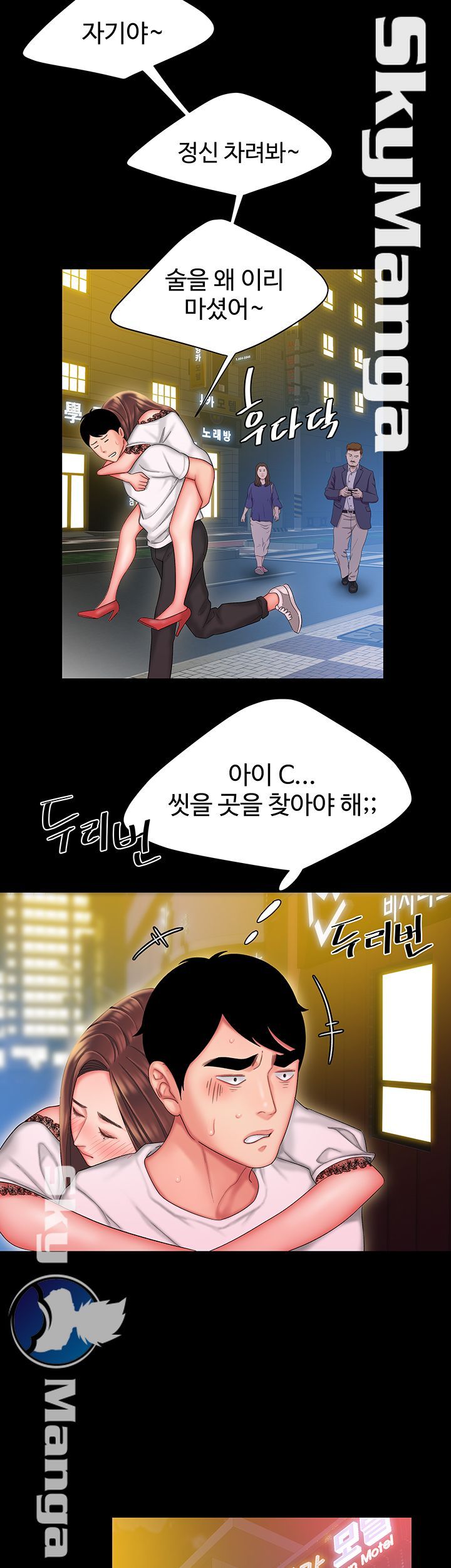 Delivery Man Raw - Chapter 29 Page 30