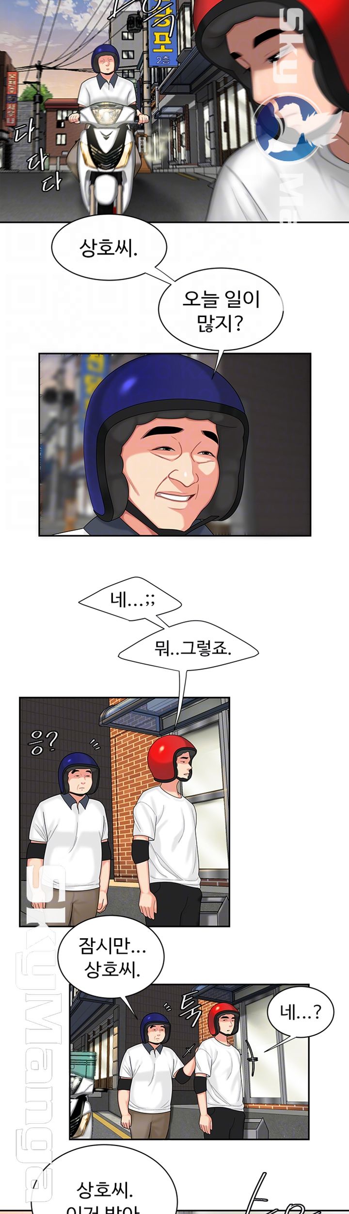 Delivery Man Raw - Chapter 3 Page 14