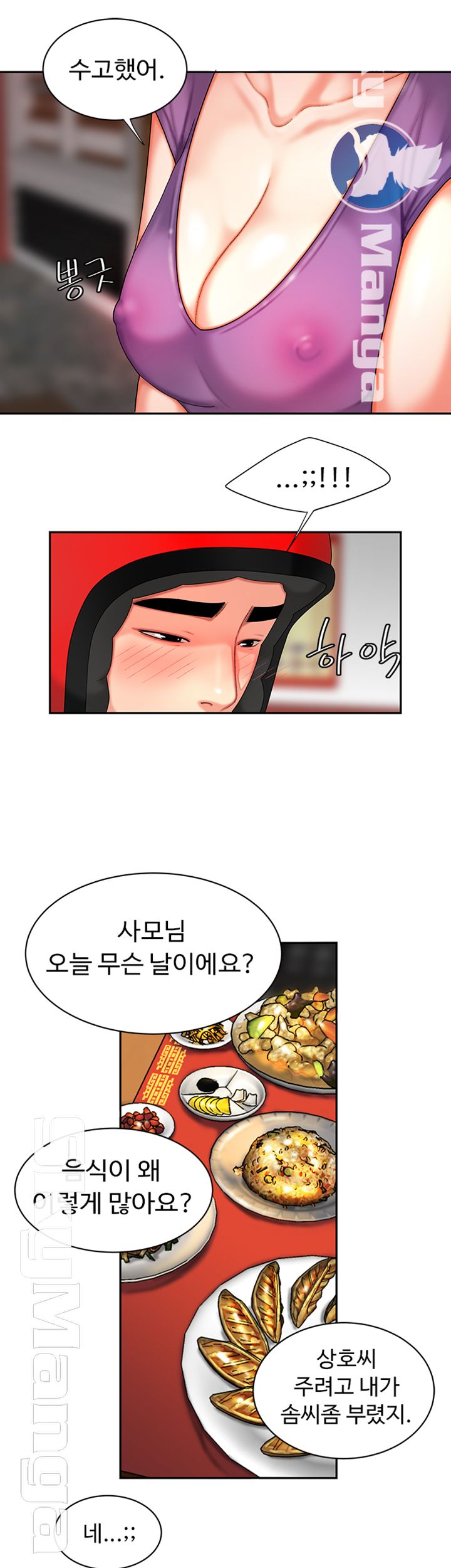 Delivery Man Raw - Chapter 3 Page 19