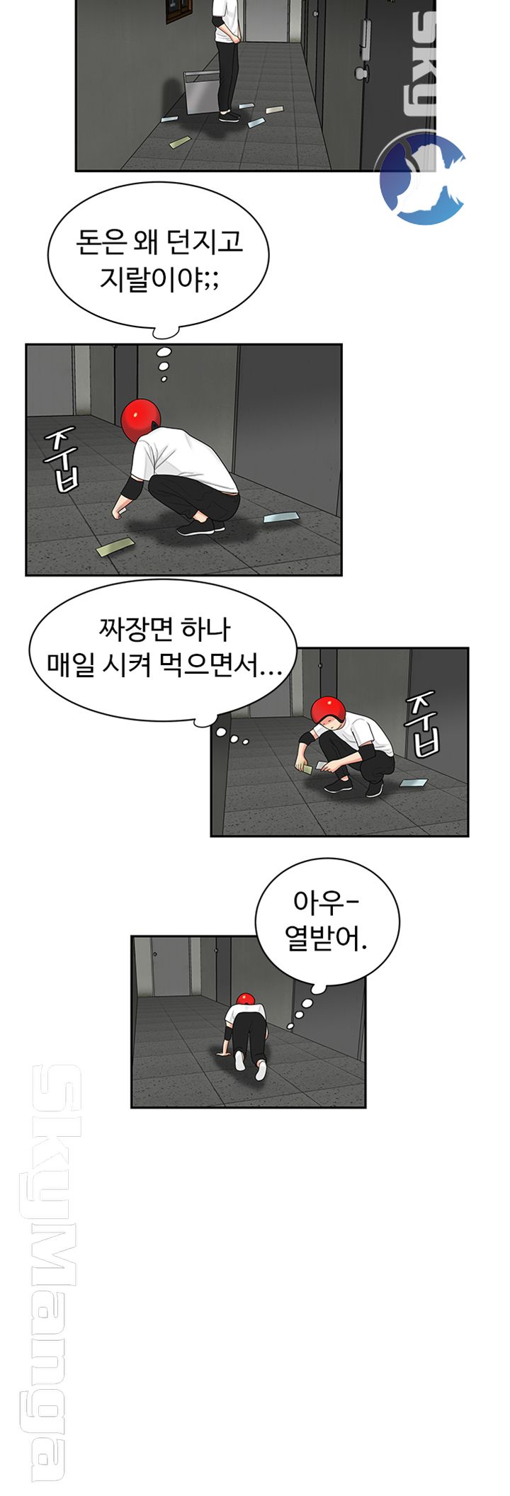 Delivery Man Raw - Chapter 3 Page 36