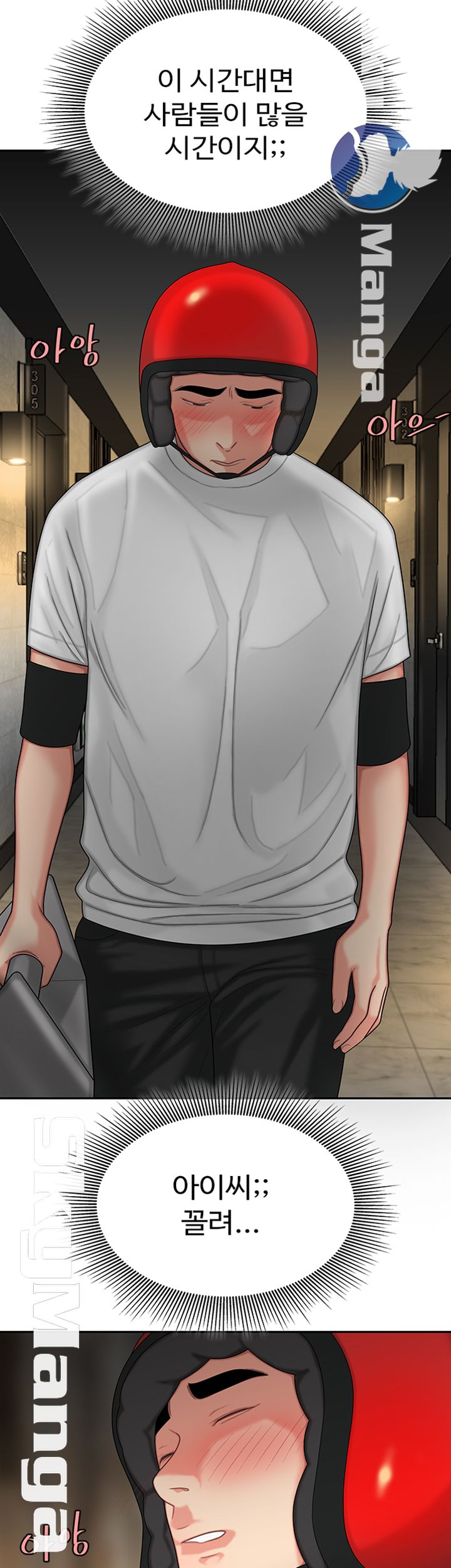 Delivery Man Raw - Chapter 3 Page 41