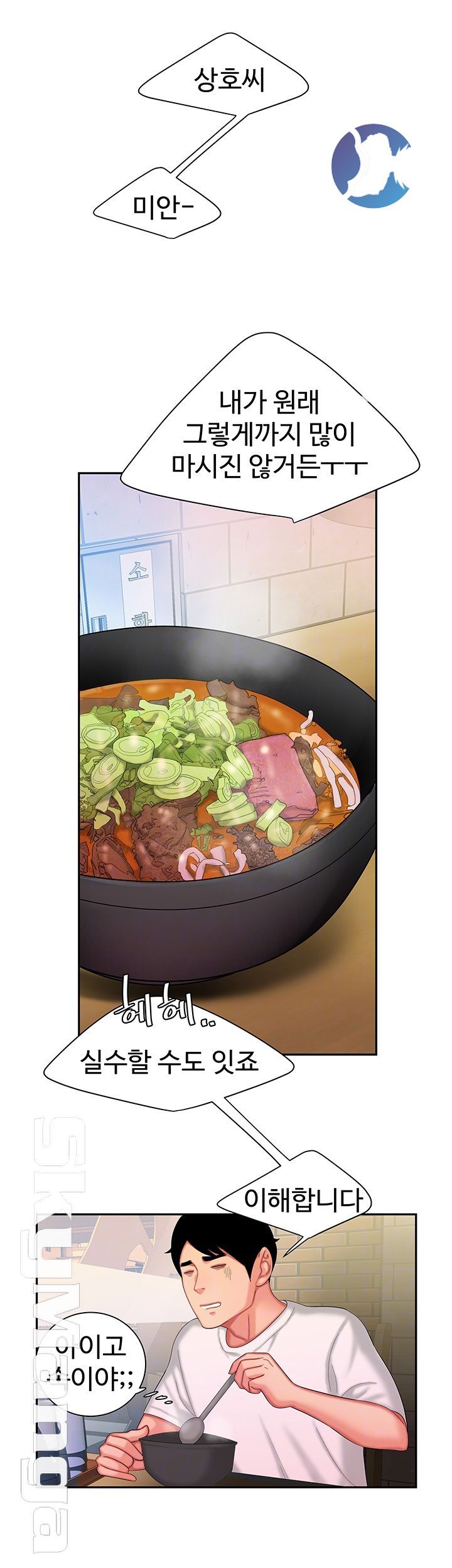 Delivery Man Raw - Chapter 30 Page 14