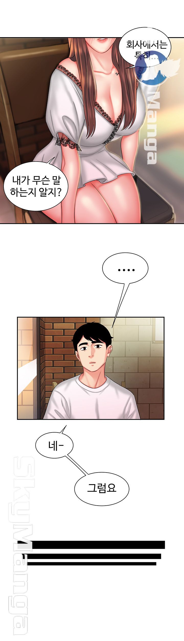 Delivery Man Raw - Chapter 30 Page 17