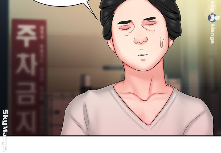 Delivery Man Raw - Chapter 30 Page 20