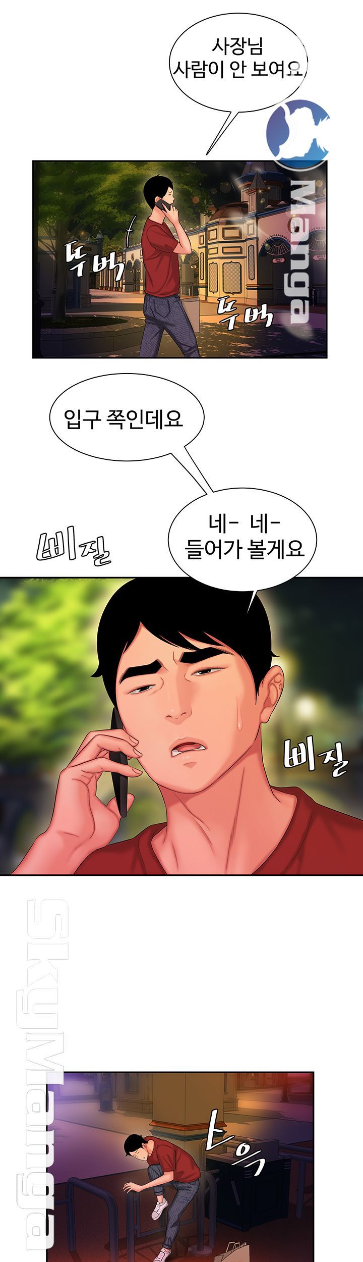 Delivery Man Raw - Chapter 30 Page 25