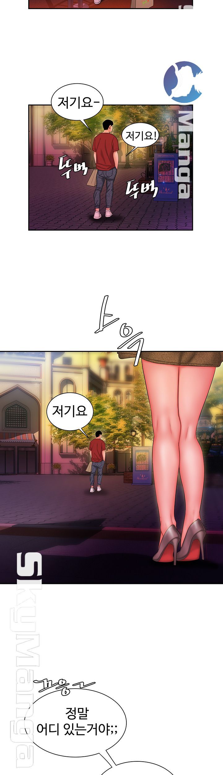 Delivery Man Raw - Chapter 30 Page 26