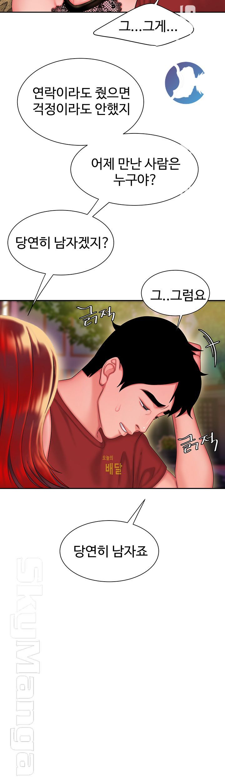 Delivery Man Raw - Chapter 30 Page 31