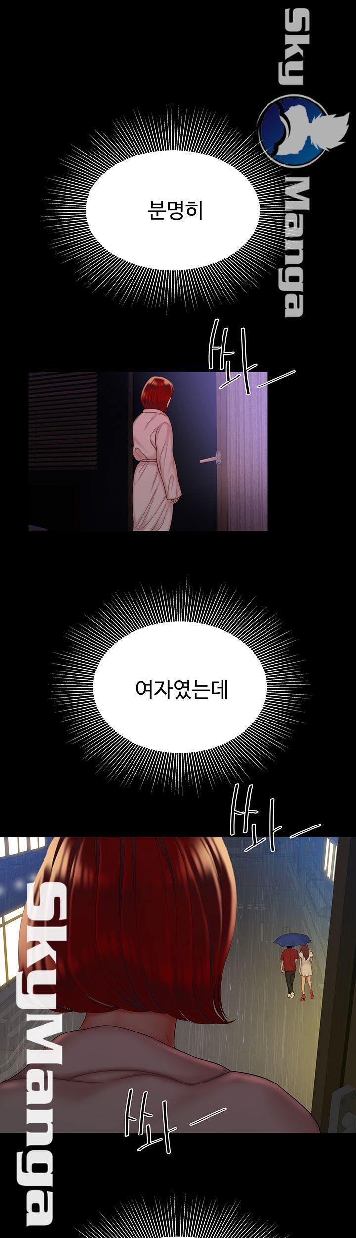 Delivery Man Raw - Chapter 30 Page 33