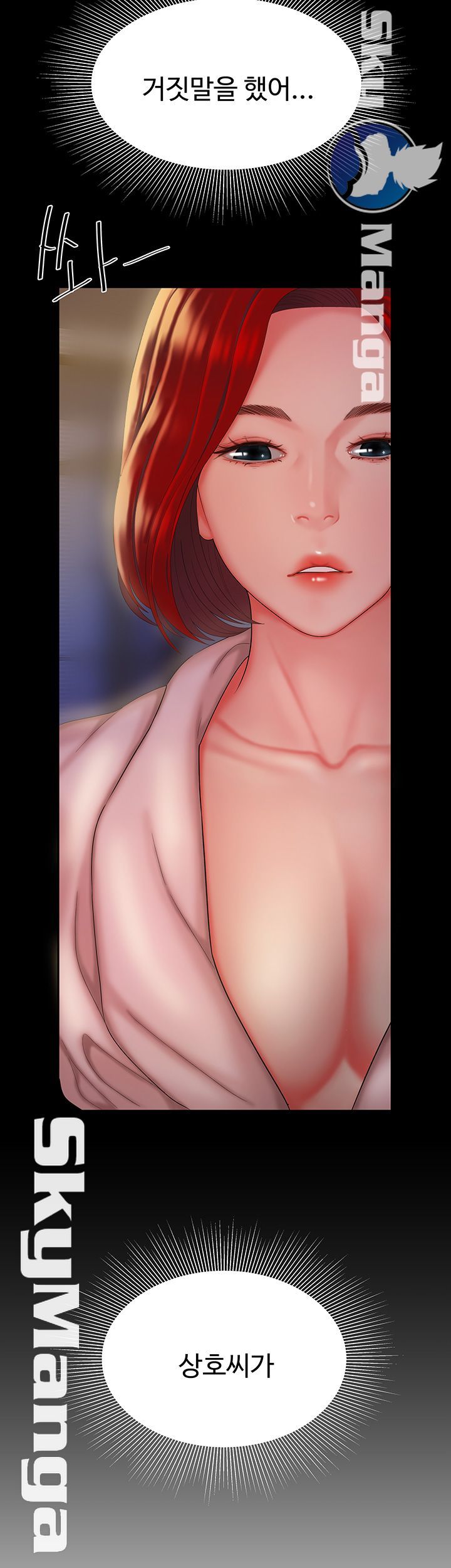 Delivery Man Raw - Chapter 30 Page 34