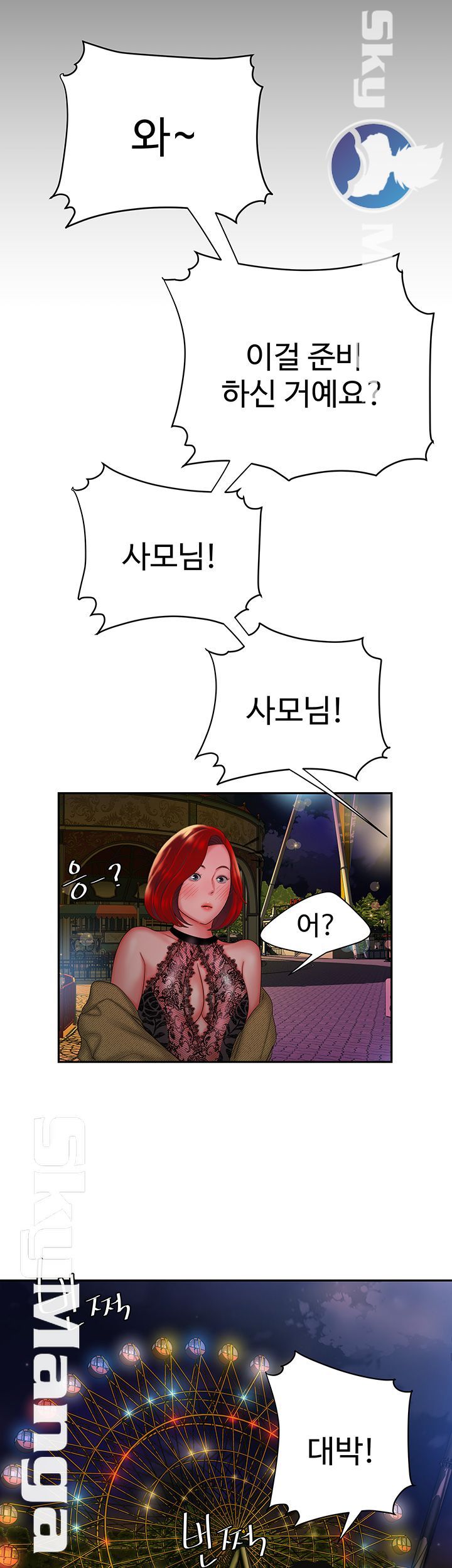 Delivery Man Raw - Chapter 30 Page 35