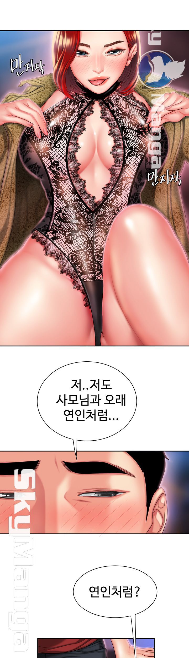 Delivery Man Raw - Chapter 30 Page 41