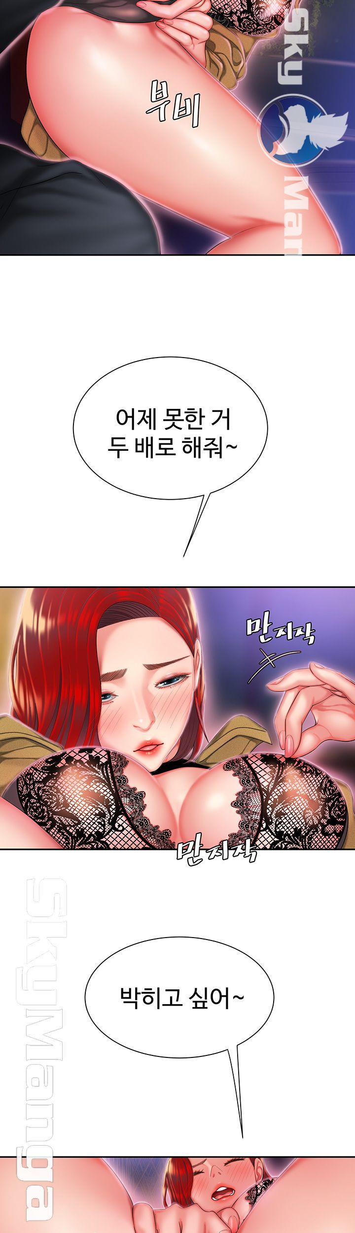 Delivery Man Raw - Chapter 30 Page 43