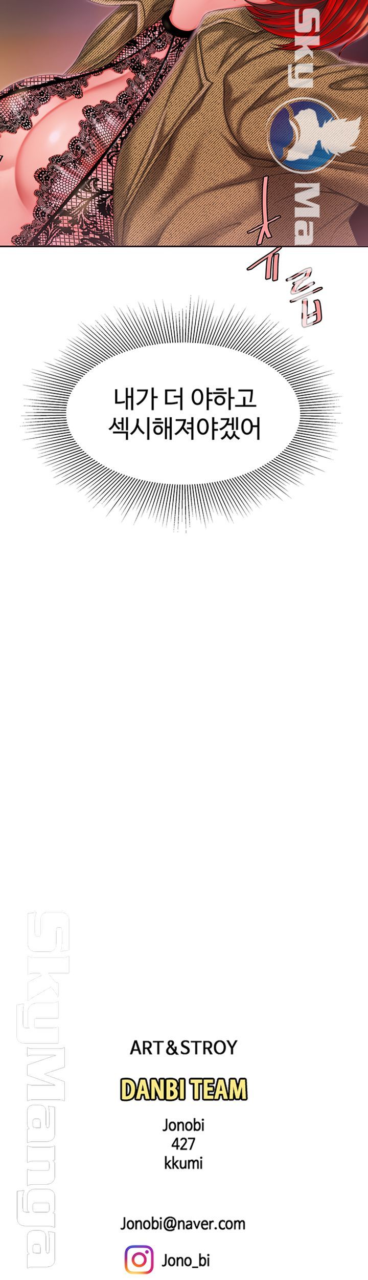 Delivery Man Raw - Chapter 30 Page 46