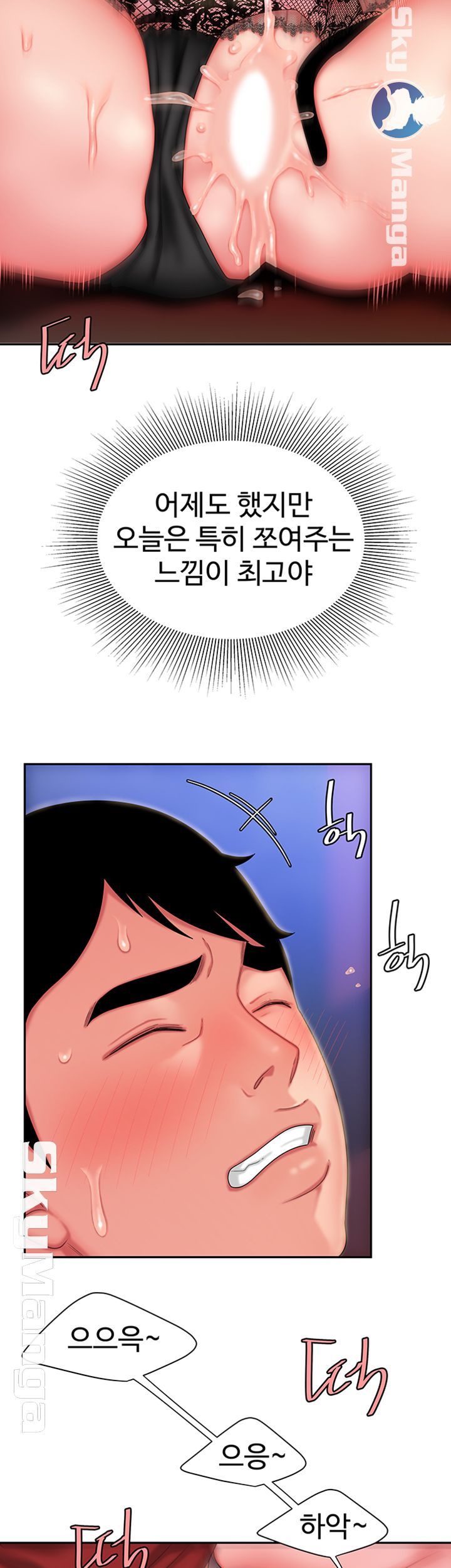 Delivery Man Raw - Chapter 31 Page 17