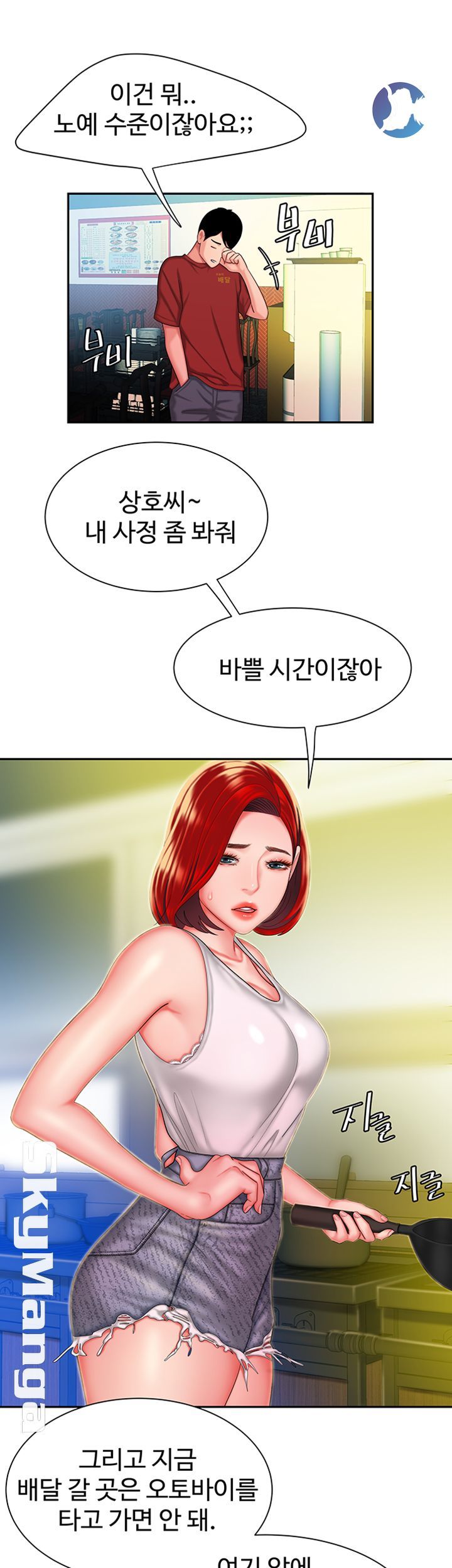 Delivery Man Raw - Chapter 31 Page 32