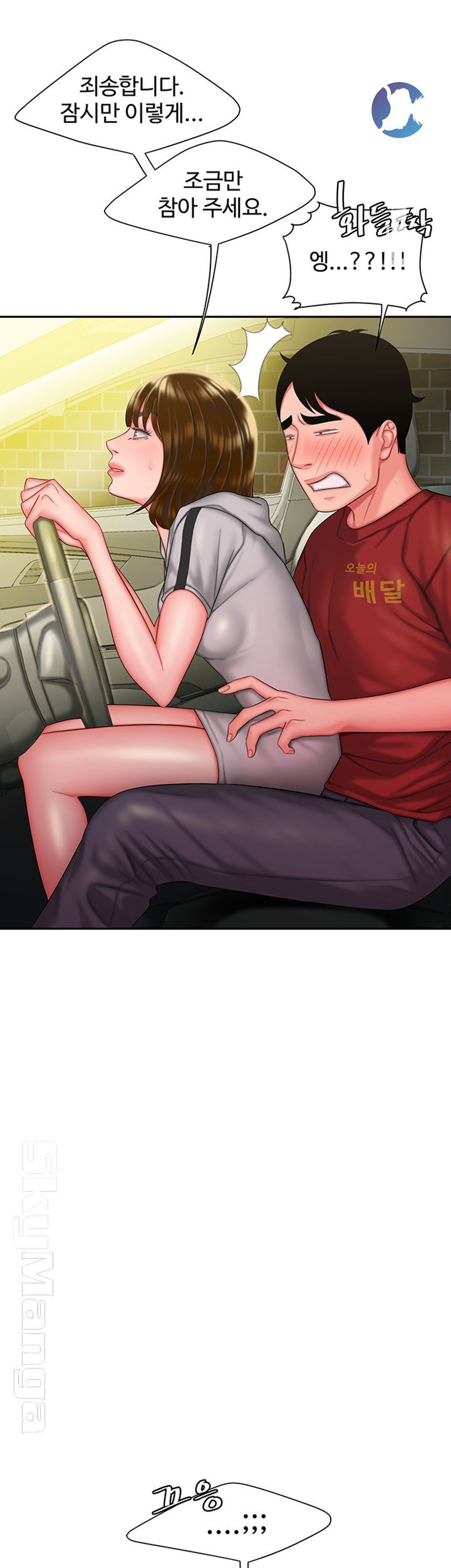 Delivery Man Raw - Chapter 31 Page 41