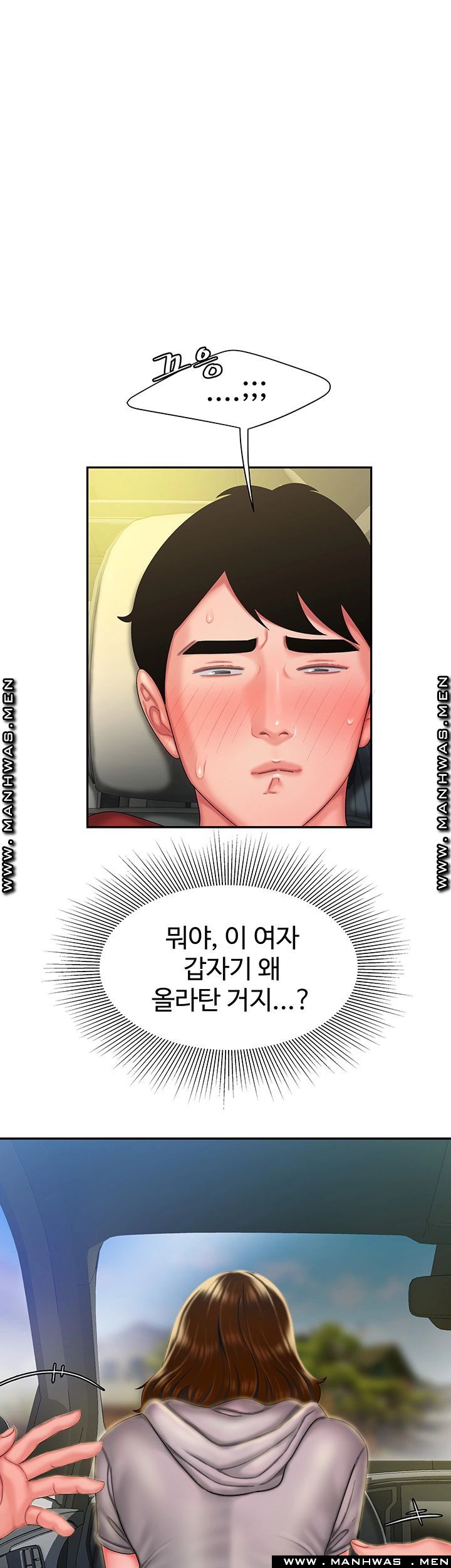 Delivery Man Raw - Chapter 32 Page 1