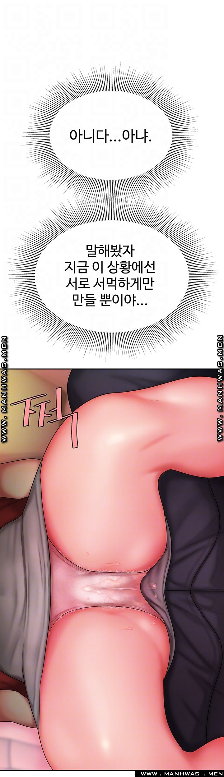 Delivery Man Raw - Chapter 32 Page 12